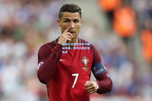 自由式滑雪世界杯中国站落幕，新秀闪耀老将稳健