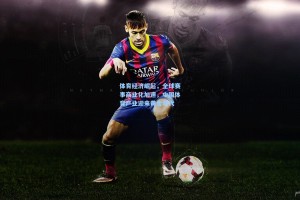 体育经济崛起，全球赛事商业化加速，中国体育产业迎来黄金时代