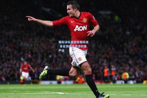 国际泳坛再掀禁赛风波 多名顶尖选手涉药遭严惩