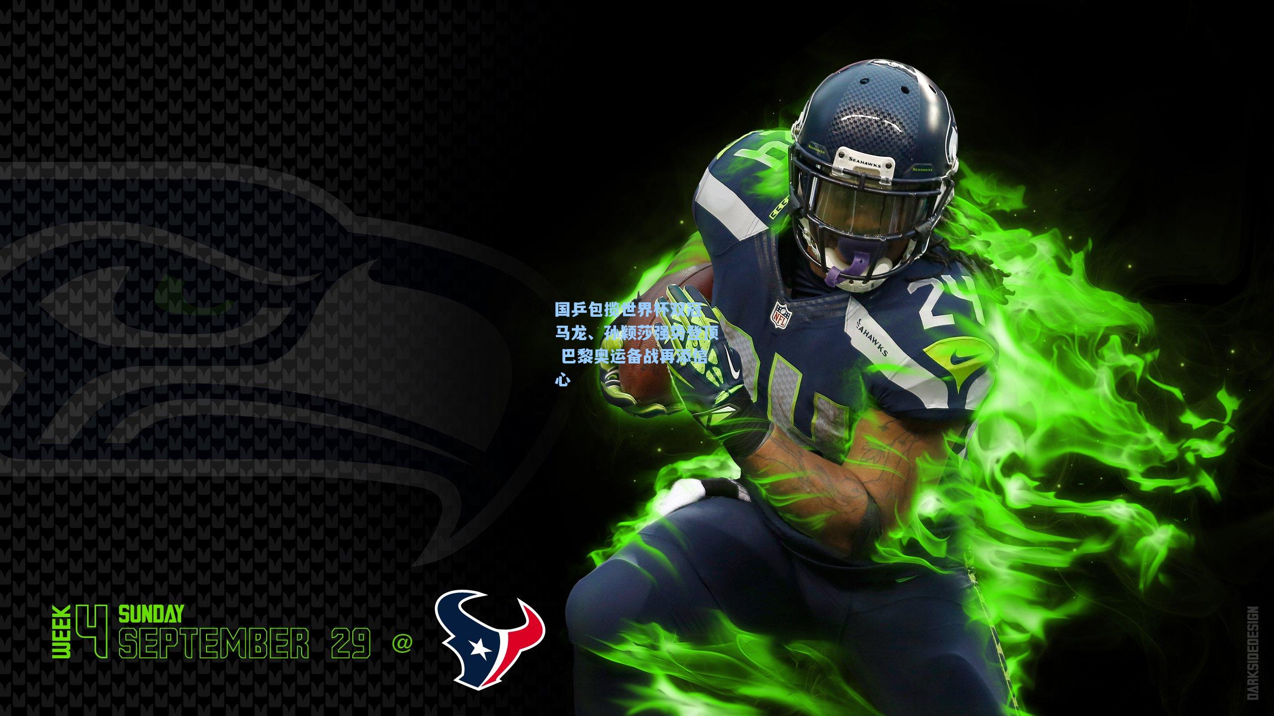 国乒包揽世界杯双冠 马龙、孙颖莎强势登顶 巴黎奥运备战再添信心