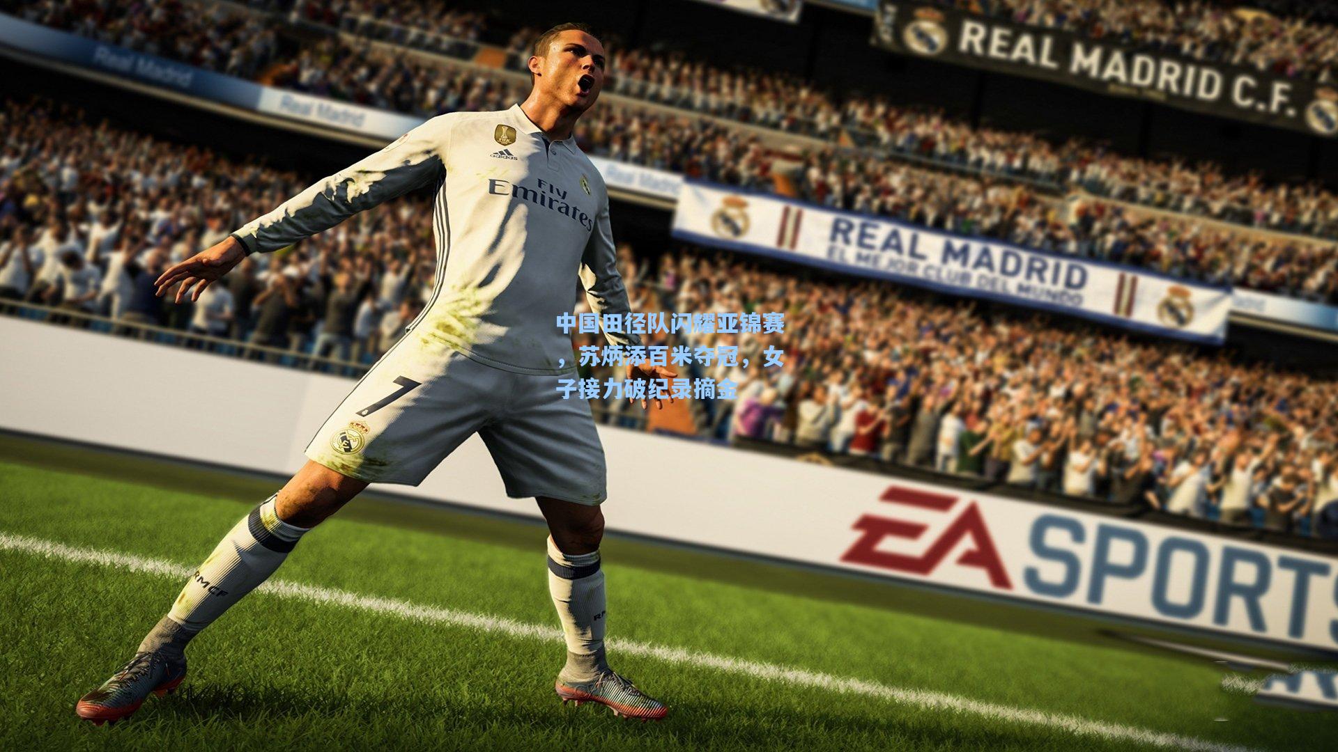 中国田径队闪耀亚锦赛,苏炳添百米夺冠,女子接力破纪录摘金