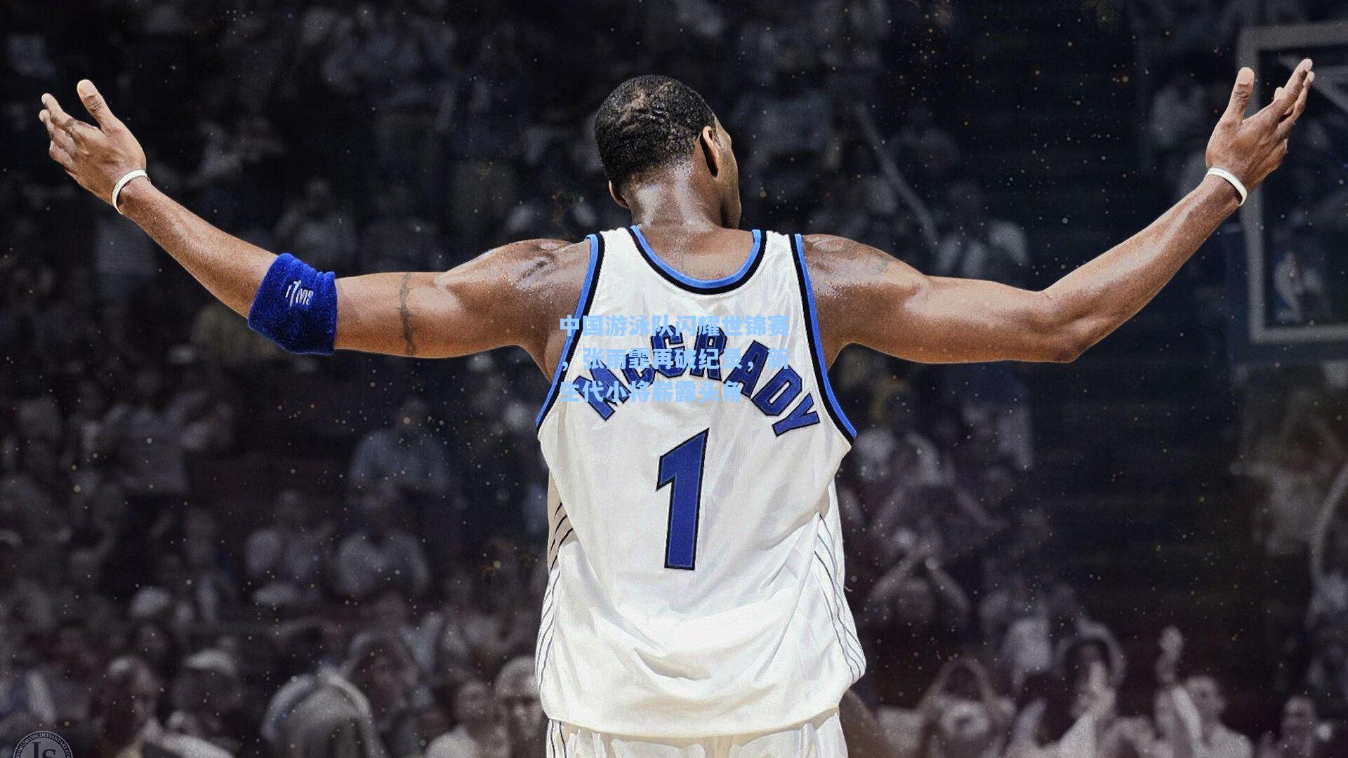 中国游泳队闪耀世锦赛，张雨霏再破纪录，新生代小将崭露头角