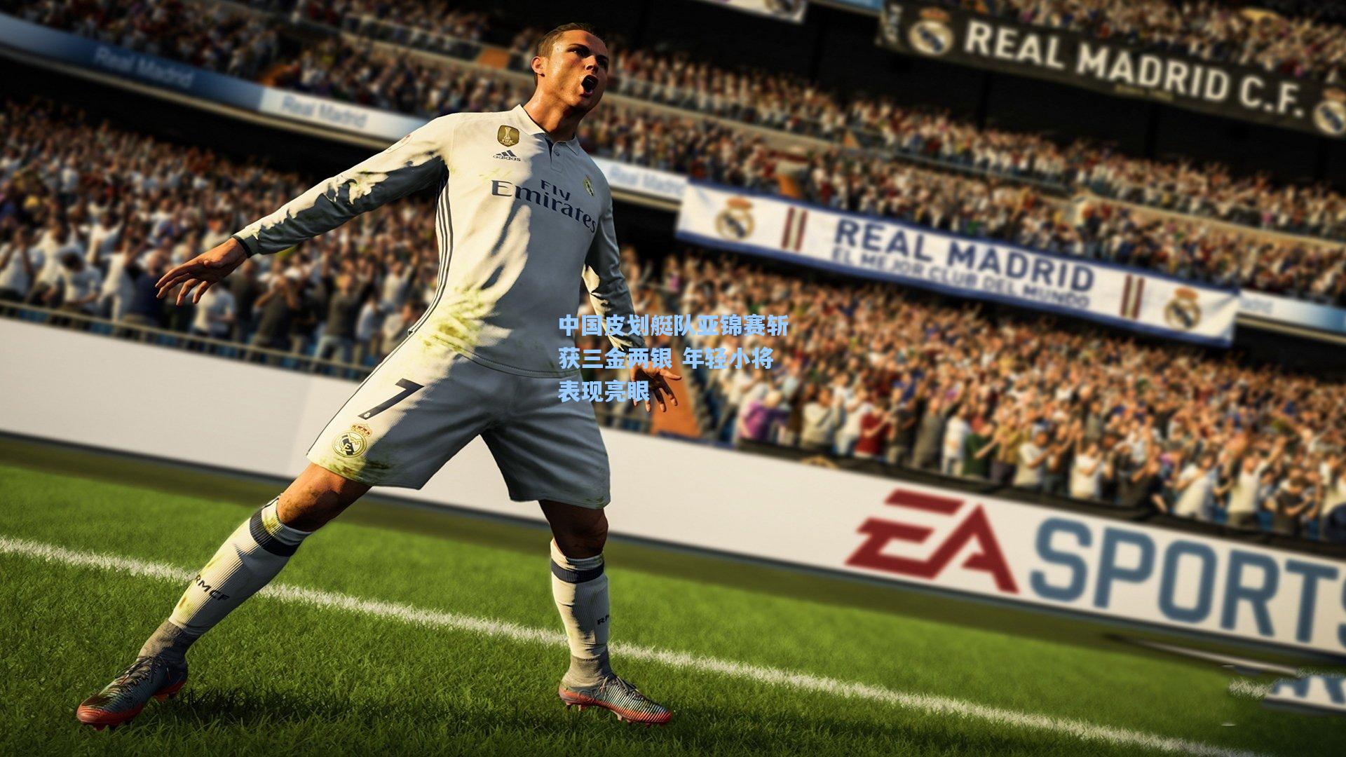 中国皮划艇队亚锦赛斩获三金两银 年轻小将表现亮眼