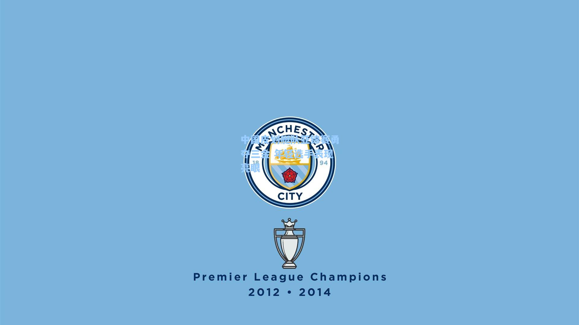 中国皮划艇队亚锦赛勇夺三金 年轻选手表现亮眼