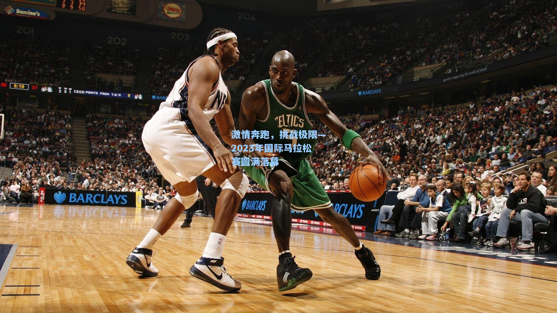 激情奔跑，挑战极限—2023年国际马拉松赛圆满落幕